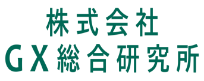 αGX流体撹拌装置｜株式会社GX総合研究所